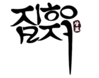 Brand 5